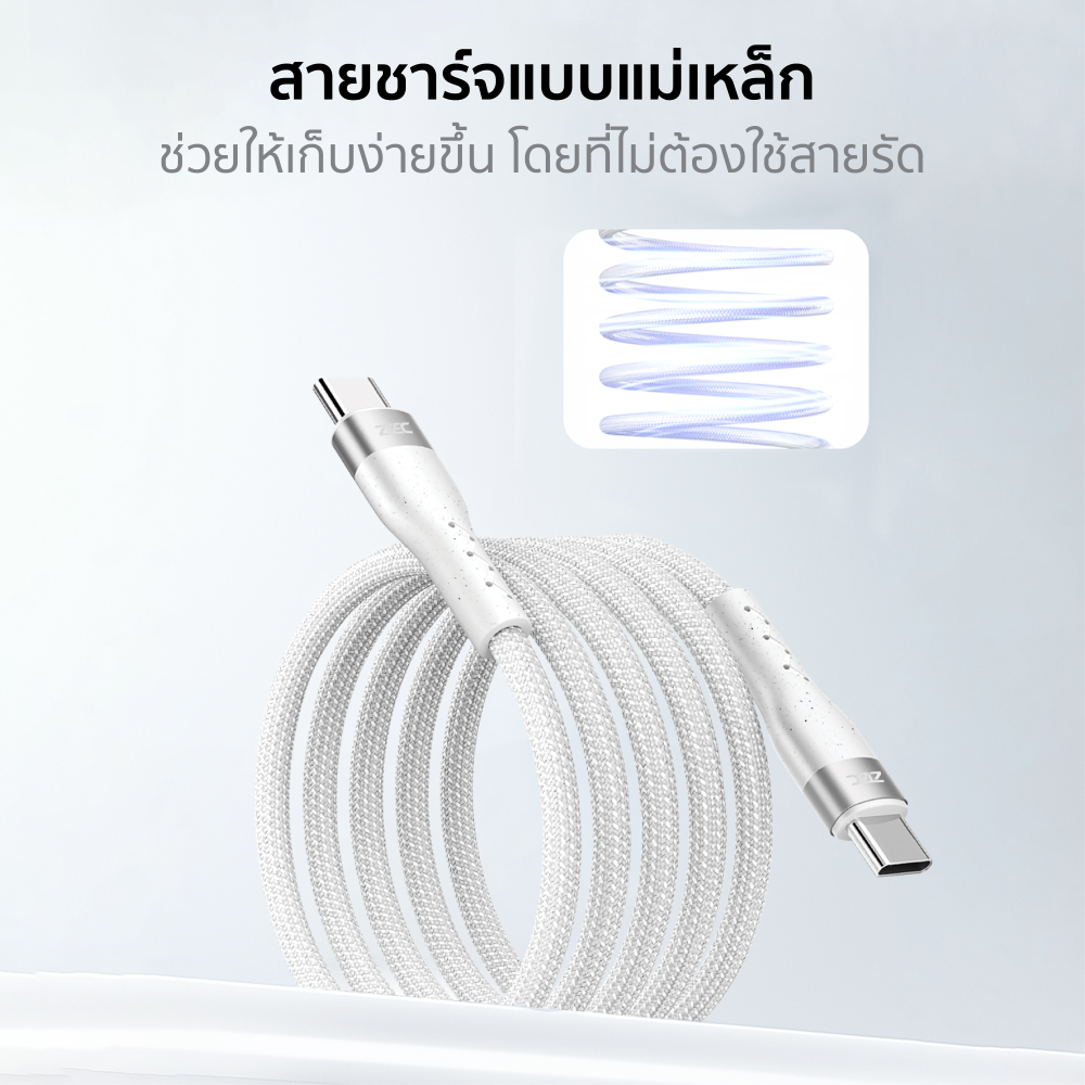 สายชาร์จเร็วแบบแม่เหล็ก ZTEC รุ่น ZC331 USB-C to USB-C 60W ยาว 1 เมตร สีขาว (รองรับเทคโนโลยี PD/QC)_4